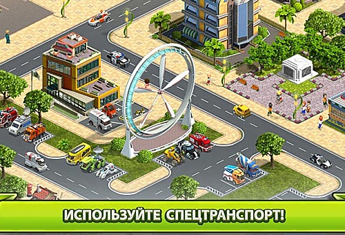 2020: Моя страна – управляй городом [Free]